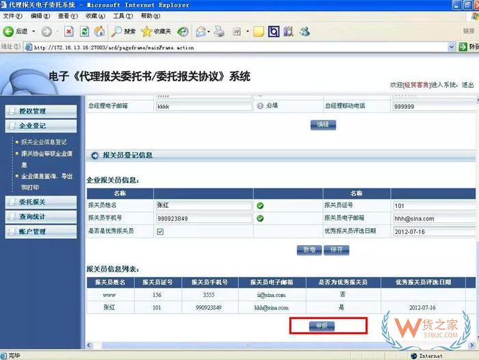 再見，紙質(zhì)代理報關委托書！深圳海關關于代理報關有關事項的公告-貨之家