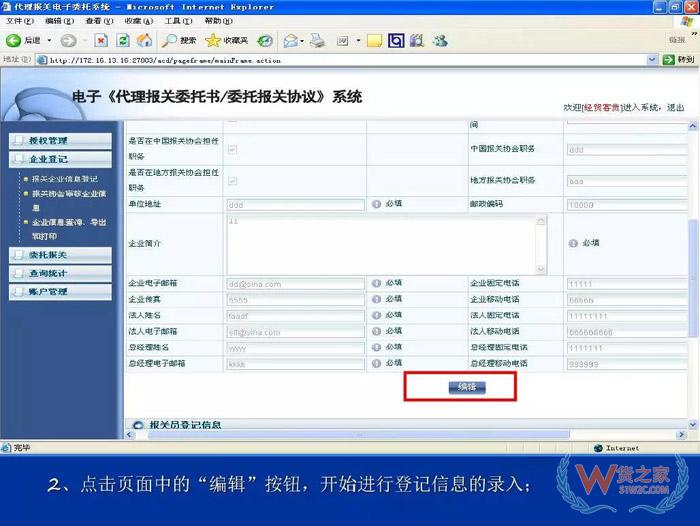 再見，紙質(zhì)代理報關委托書！深圳海關關于代理報關有關事項的公告-貨之家