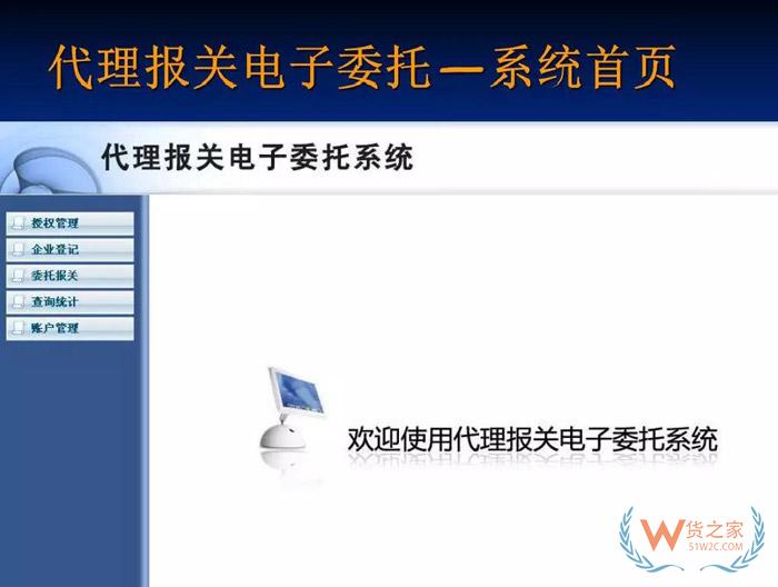 再見，紙質(zhì)代理報關委托書！深圳海關關于代理報關有關事項的公告-貨之家