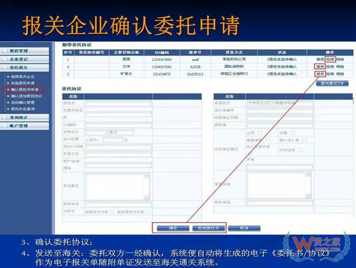 再見，紙質(zhì)代理報關委托書！深圳海關關于代理報關有關事項的公告-貨之家