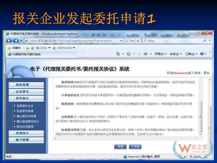 再見，紙質(zhì)代理報關委托書！深圳海關關于代理報關有關事項的公告-貨之家