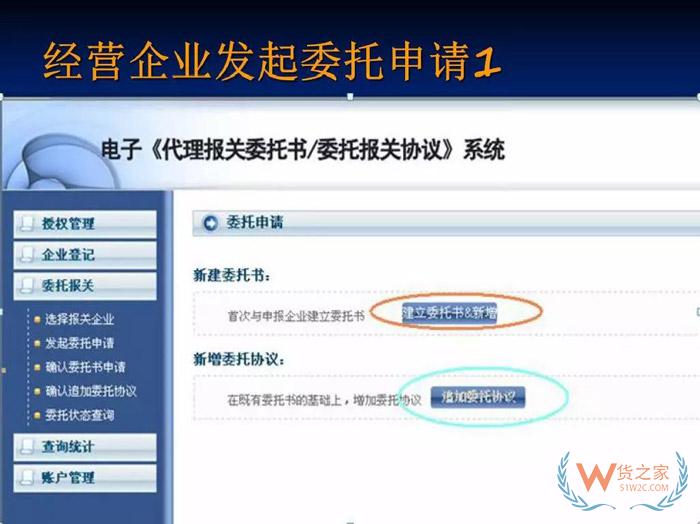 再見，紙質(zhì)代理報關委托書！深圳海關關于代理報關有關事項的公告-貨之家