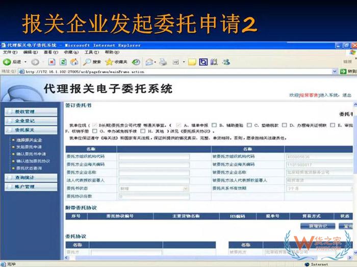 再見，紙質(zhì)代理報關委托書！深圳海關關于代理報關有關事項的公告-貨之家