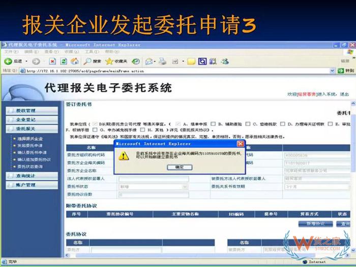 再見，紙質(zhì)代理報關委托書！深圳海關關于代理報關有關事項的公告-貨之家