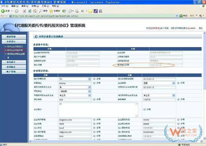 再見，紙質(zhì)代理報關委托書！深圳海關關于代理報關有關事項的公告-貨之家