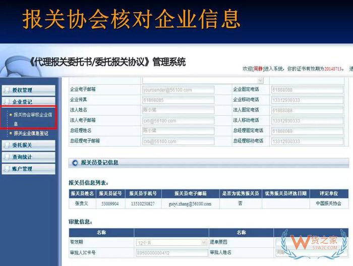 再見，紙質(zhì)代理報關委托書！深圳海關關于代理報關有關事項的公告-貨之家