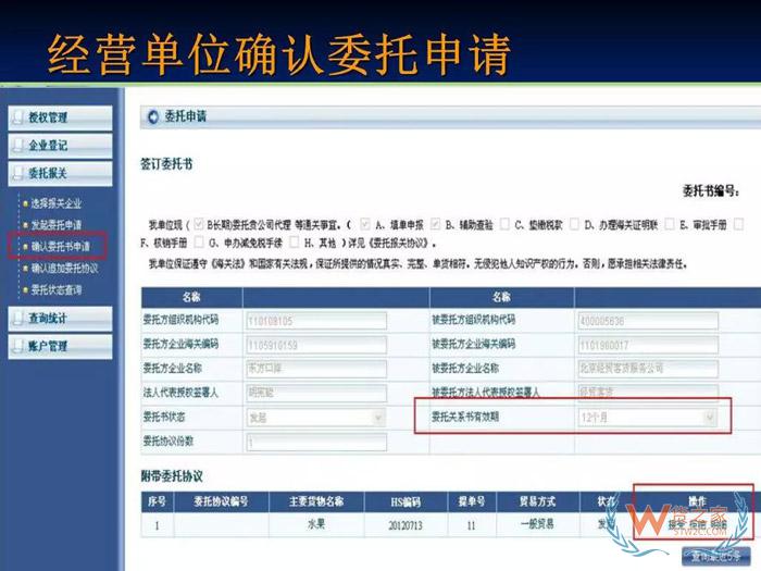 再見，紙質(zhì)代理報關委托書！深圳海關關于代理報關有關事項的公告-貨之家