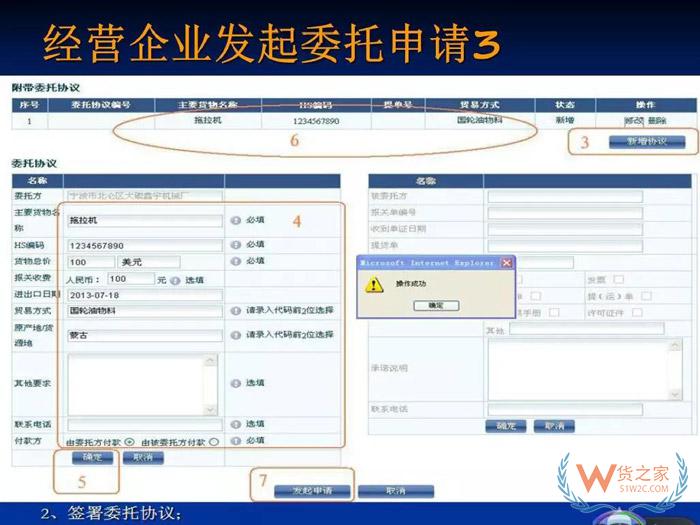 再見，紙質(zhì)代理報關委托書！深圳海關關于代理報關有關事項的公告-貨之家
