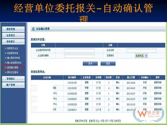 再見，紙質(zhì)代理報關委托書！深圳海關關于代理報關有關事項的公告-貨之家
