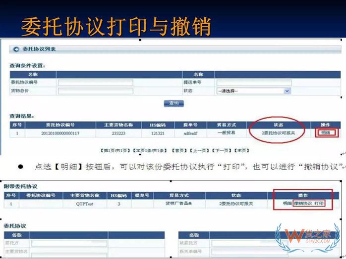 再見，紙質(zhì)代理報關委托書！深圳海關關于代理報關有關事項的公告-貨之家