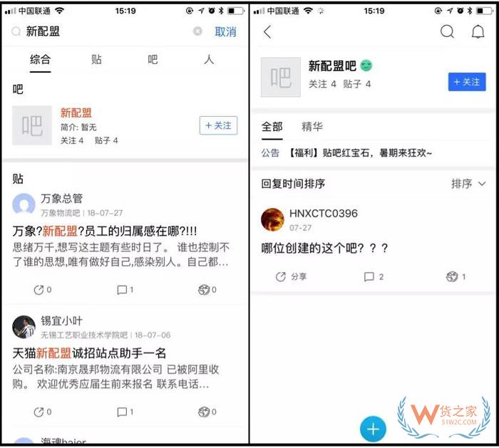 菜鳥要搞大事？“新配盟”來了-貨之家