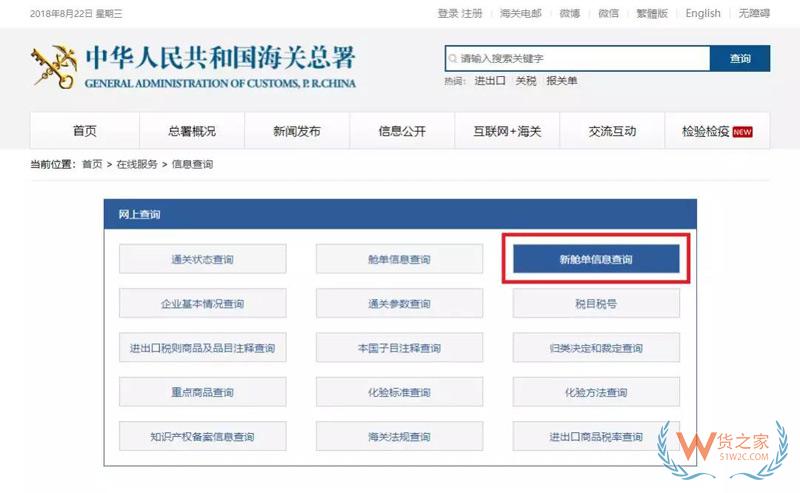 貨代、關(guān)務(wù)注意！上海海關(guān)全面推行提前申報，不能提前的需到港即報！貨之家