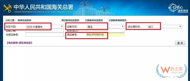 貨代、關(guān)務(wù)注意！上海海關(guān)全面推行提前申報，不能提前的需到港即報！貨之家