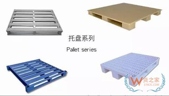 物流改造中的單元化技術(shù)指什么？它的方式和種類有哪些？貨之家
