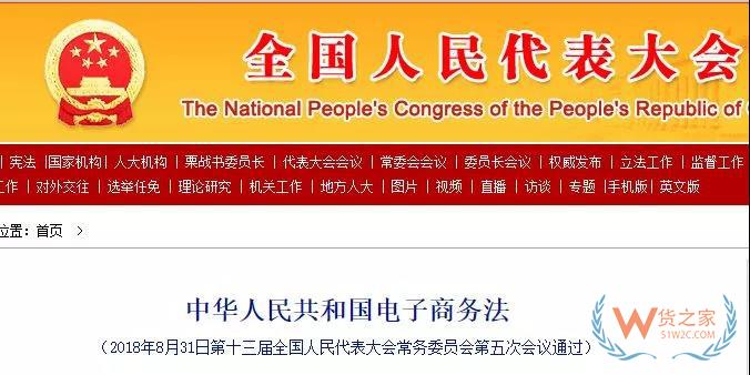 正式確認！中國出臺“代購法”，最高罰款200萬！朋友圈的代購都哭暈了..貨之家