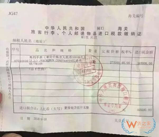 代購(gòu)有風(fēng)險(xiǎn)嗎？行郵稅如何計(jì)算？貨之家