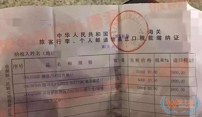 代購(gòu)有風(fēng)險(xiǎn)嗎？行郵稅如何計(jì)算？貨之家