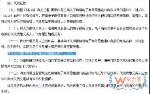 代購(gòu)有風(fēng)險(xiǎn)嗎？行郵稅如何計(jì)算？貨之家
