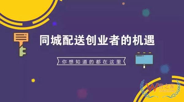 上半年快遞物流投融資規(guī)模超1000億，同城物流配送創(chuàng)業(yè)興起？貨之家