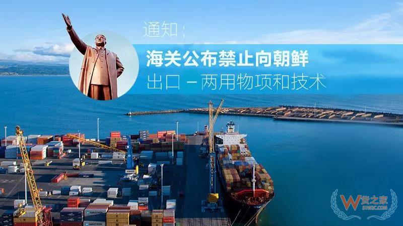 進出口商品如涉及兩用物項和技術，那您得注意了！貨之家