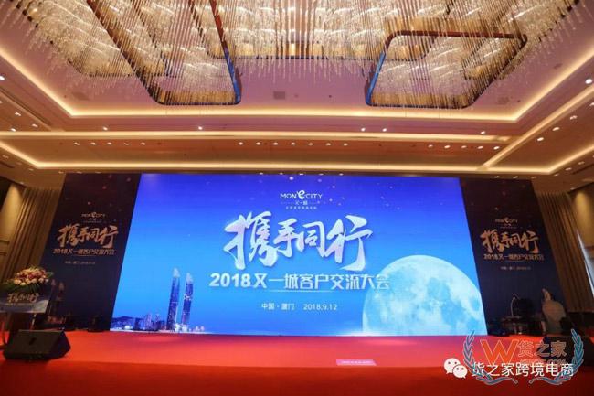 貨之家與數(shù)百零售商齊聚2018又一城客戶交流大會(huì)！貨之家