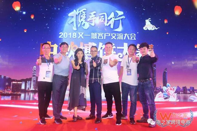 貨之家與數(shù)百零售商齊聚2018又一城客戶交流大會(huì)！貨之家