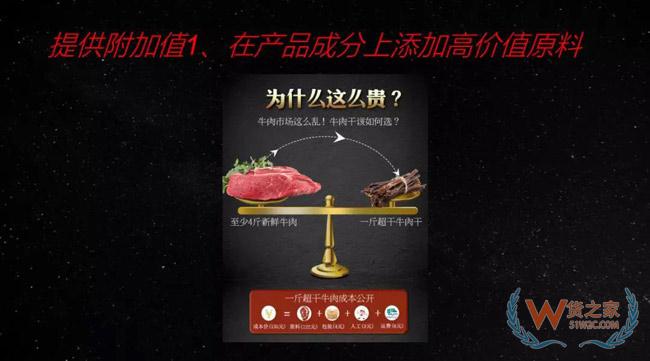 為什么你做電商不賺錢？貨之家