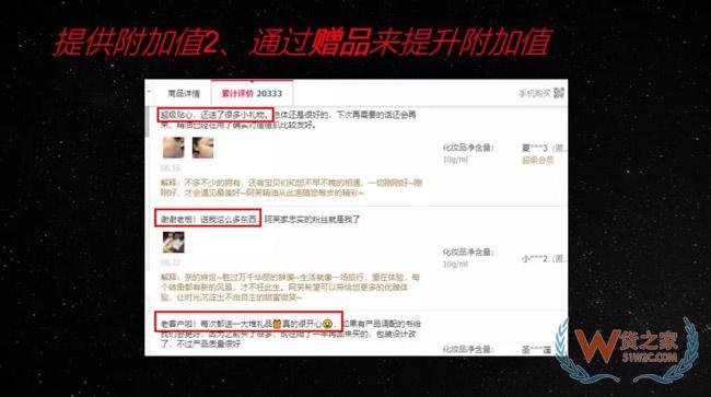 為什么你做電商不賺錢？貨之家