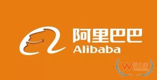 跨境電商搭起數字絲綢之路 ——阿里巴巴國際站進軍進口業(yè)務,幫助中國企業(yè)實現“全球買”-貨之家