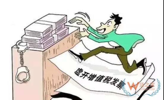 虛開專票定罪量刑標(biāo)準(zhǔn)變了，這三類行為堅決不能有！貨之家