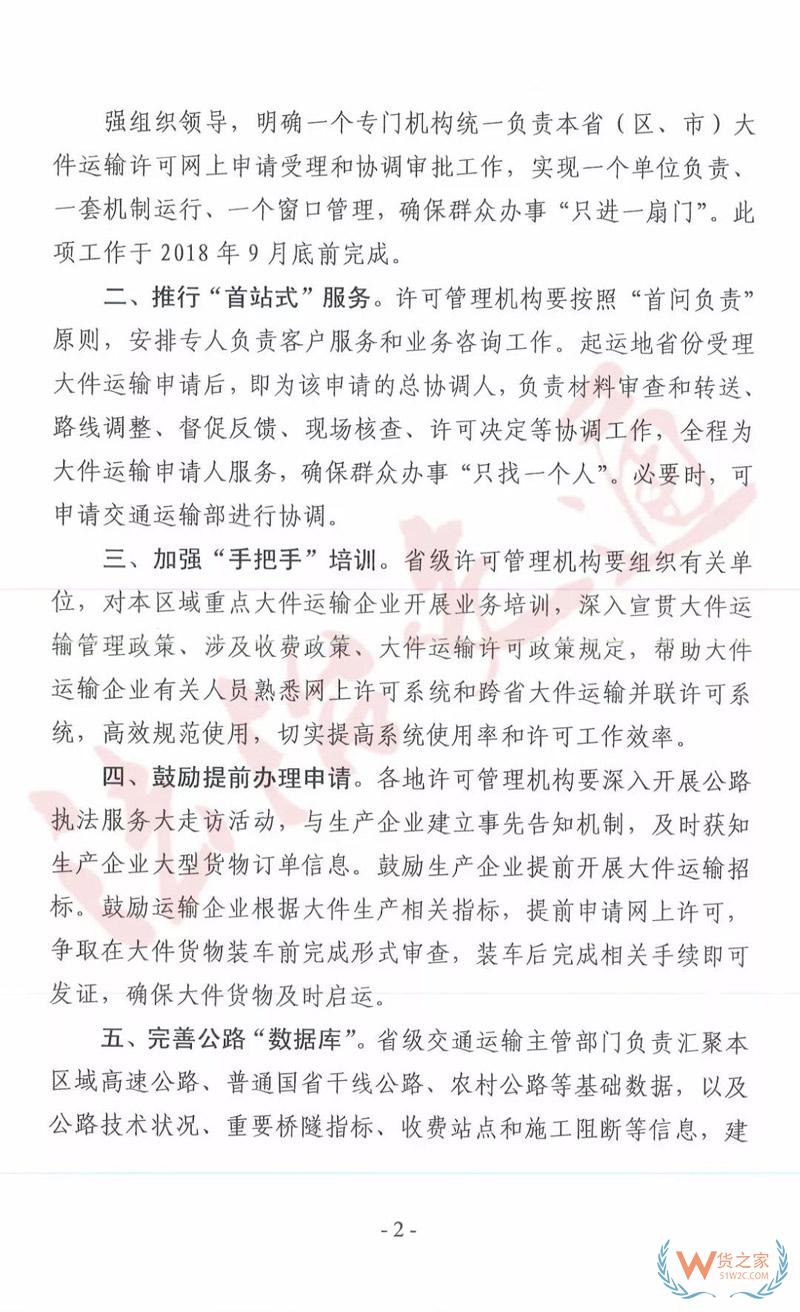 交通部急電：大件運輸每年在“黃?！鄙匣ㄙM1000億？各地限期整改，提升大件運輸審批效率！貨之家