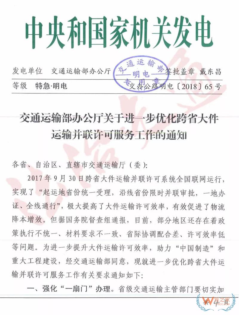 交通部急電：大件運輸每年在“黃牛”上花費1000億？各地限期整改，提升大件運輸審批效率！貨之家