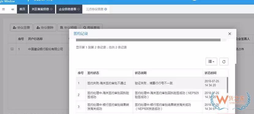 海關(guān)新稅費(fèi)支付系統(tǒng)簽約、支付、打印30個(gè)常見(jiàn)問(wèn)題解答-貨之家