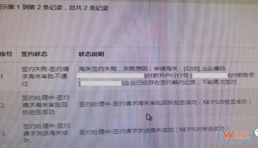 海關(guān)新稅費(fèi)支付系統(tǒng)簽約、支付、打印30個(gè)常見(jiàn)問(wèn)題解答-貨之家