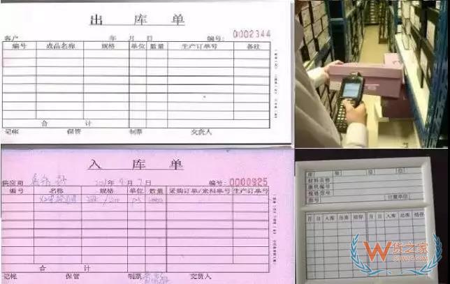 倉儲運作優(yōu)化實操全方案！貨之家