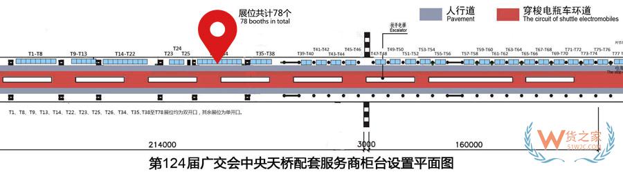 “免倉租365天”惠不可擋，貨之家與您相約第124屆廣交會-貨之家