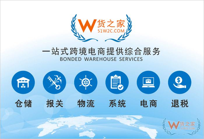 重慶保稅倉,西永綜合保稅區(qū),江津綜合保稅區(qū),重慶兩路寸灘保稅港區(qū)重慶跨境電商保稅進口-貨之家