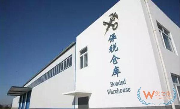 什么是保稅倉發(fā)貨？是怎么發(fā)貨的？為什么比直郵便宜？貨之家