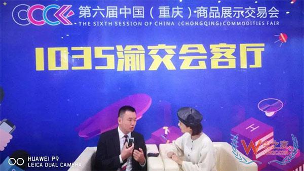 渝交會閉幕，4天成交近6億，簽訂合同金額超2億-貨之家