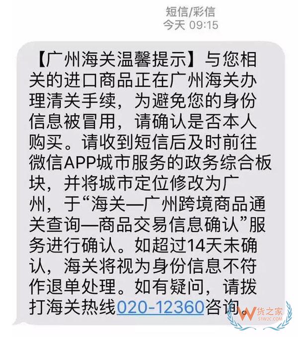 聽說，城市服務(wù)里上線了您的跨境電商額度“保衛(wèi)者”-貨之家