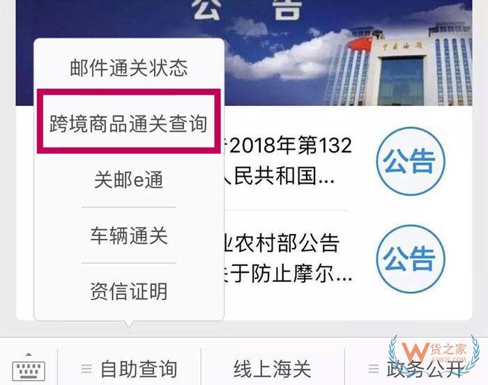 聽說，城市服務(wù)里上線了您的跨境電商額度“保衛(wèi)者”-貨之家