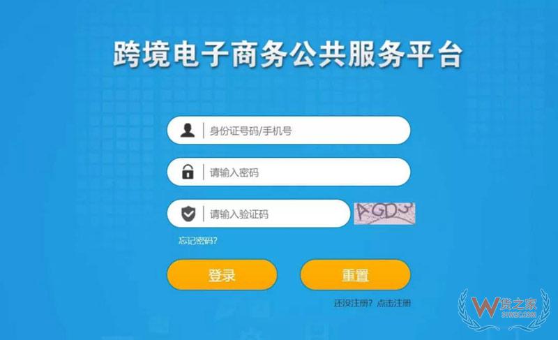 跨境電商個(gè)人額度查詢？查查你的跨境電商個(gè)人額度用了多少！貨之家