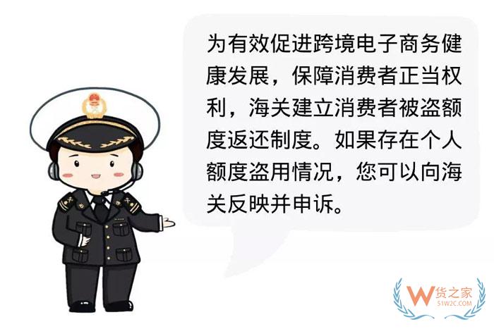 跨境電商個(gè)人額度查詢？查查你的跨境電商個(gè)人額度用了多少！貨之家