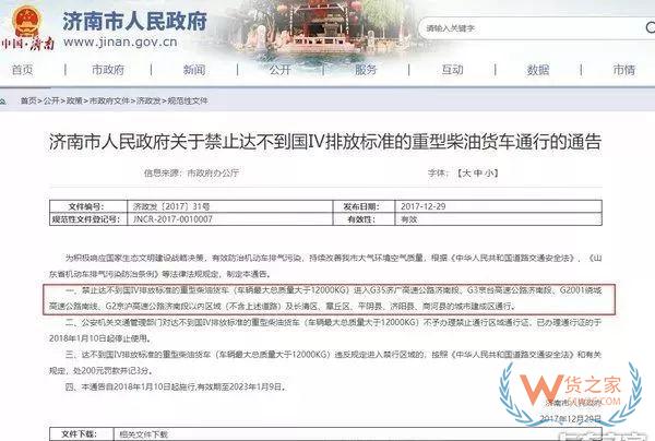 全國各地國三車限行、淘汰補貼政策匯總！必看!-貨之家