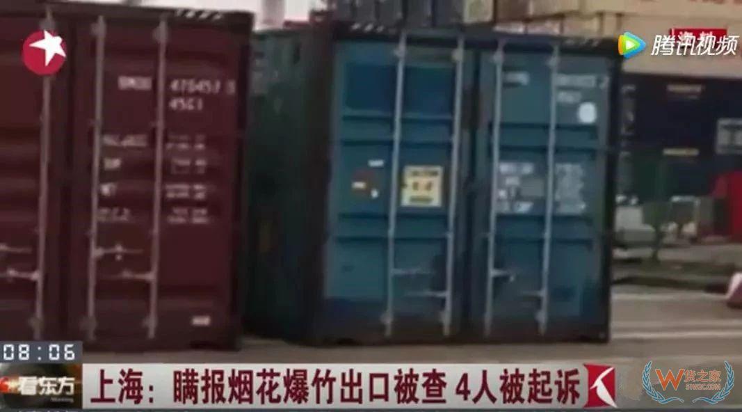 又有危險品瞞報！海關(guān)、海事聯(lián)合查處1718公斤出口危險品瞞報案件-貨之家