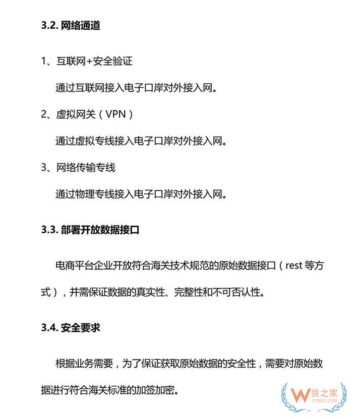 重磅！跨境電商虛假交易將無處藏身，2019年起海關要求實時獲取原始支付數據！貨之家