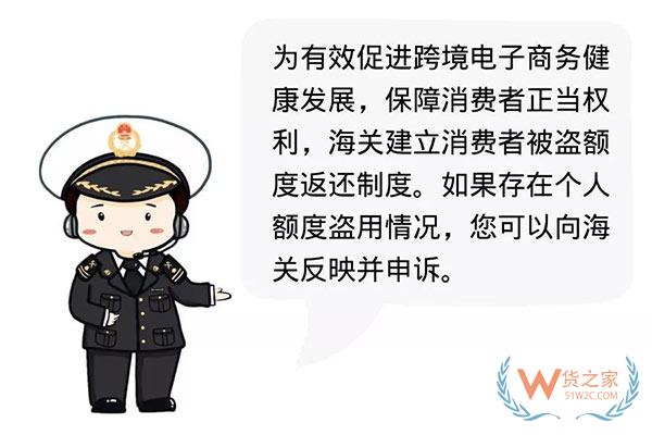 剁手節(jié)剛過(guò)，快來(lái)查查你的跨境電商個(gè)人額度用了多少！貨之家