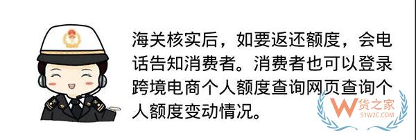 剁手節(jié)剛過(guò)，快來(lái)查查你的跨境電商個(gè)人額度用了多少！貨之家