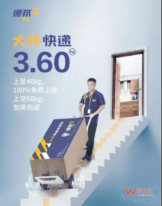 全民快遞時代，哪個快遞才是你的菜？貨之家