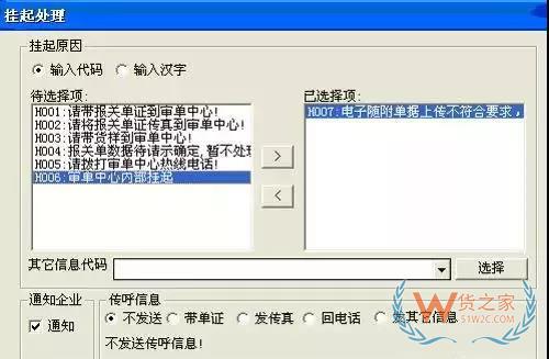 帶你探秘海關內部H2010審單系統(tǒng)及無紙化作業(yè)流程-貨之家